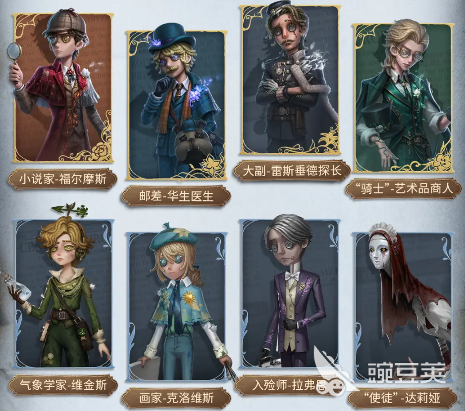 第五人格福爾摩斯第二彈什么時候開啟 第五人格福爾摩斯聯(lián)動第二彈介紹?