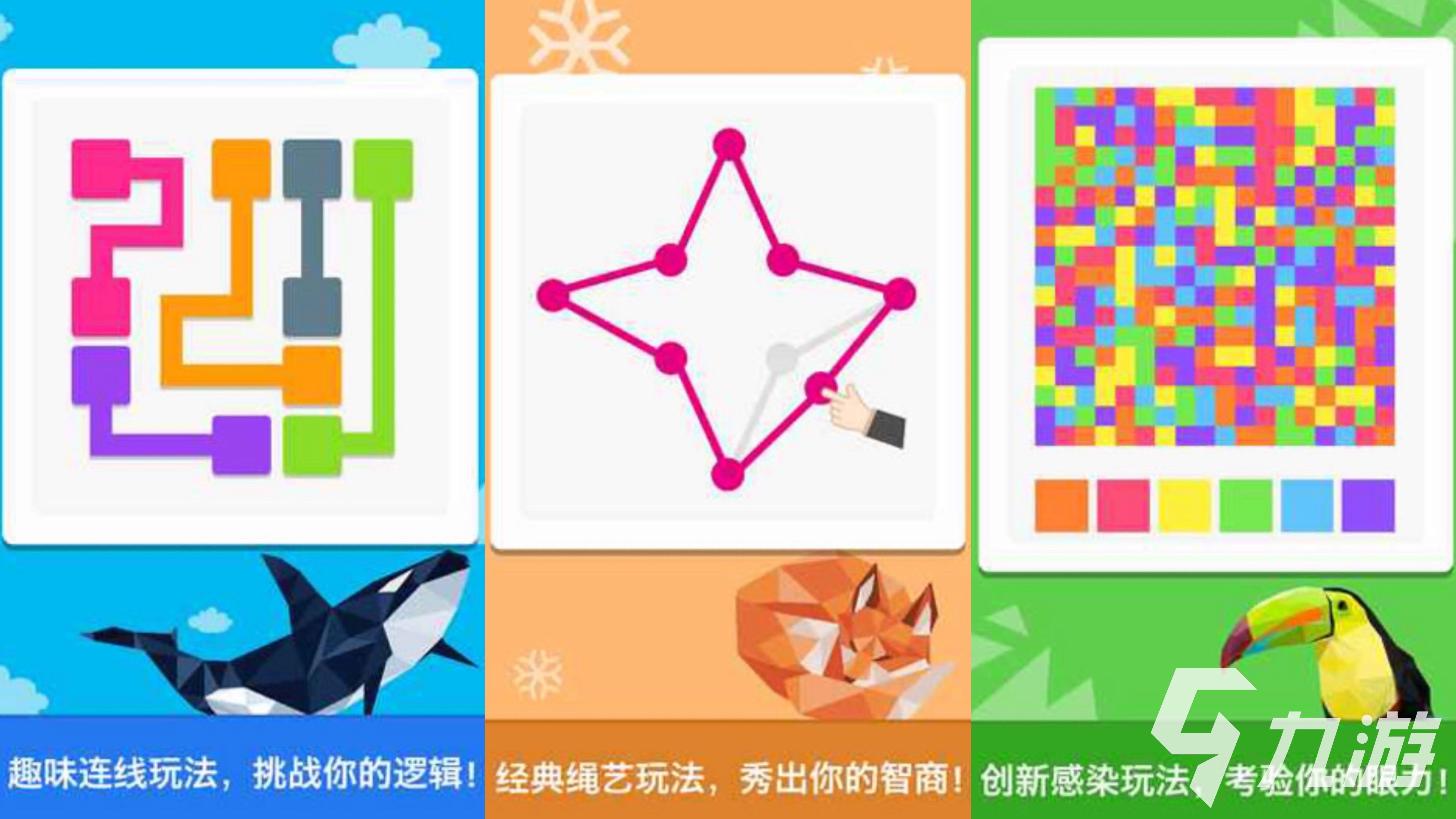 2025测试智商游戏大全 好玩的脑力游戏有哪些