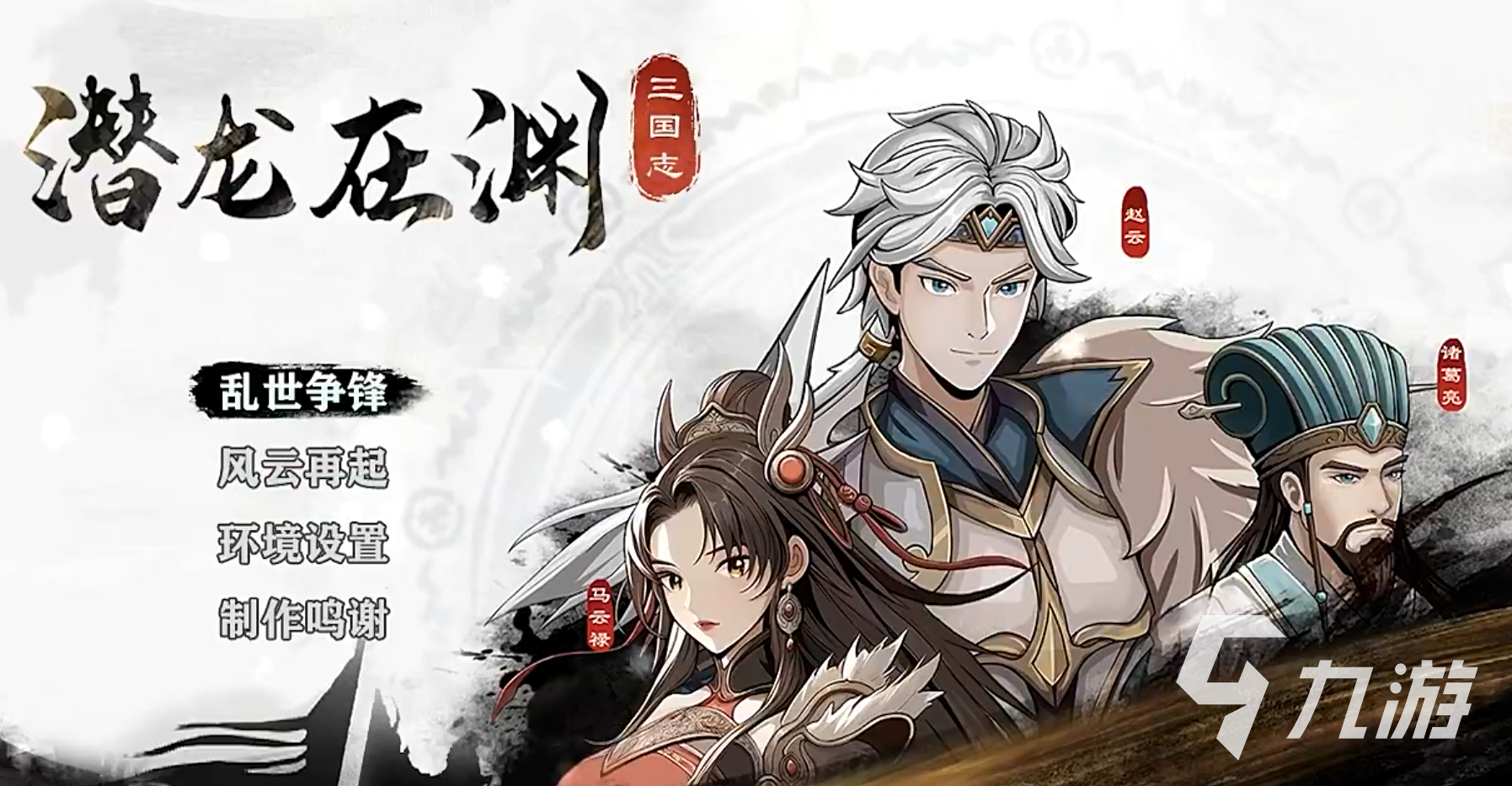 2025经典三国志单机游戏推荐:哪些好玩的三国题材单机值得一试