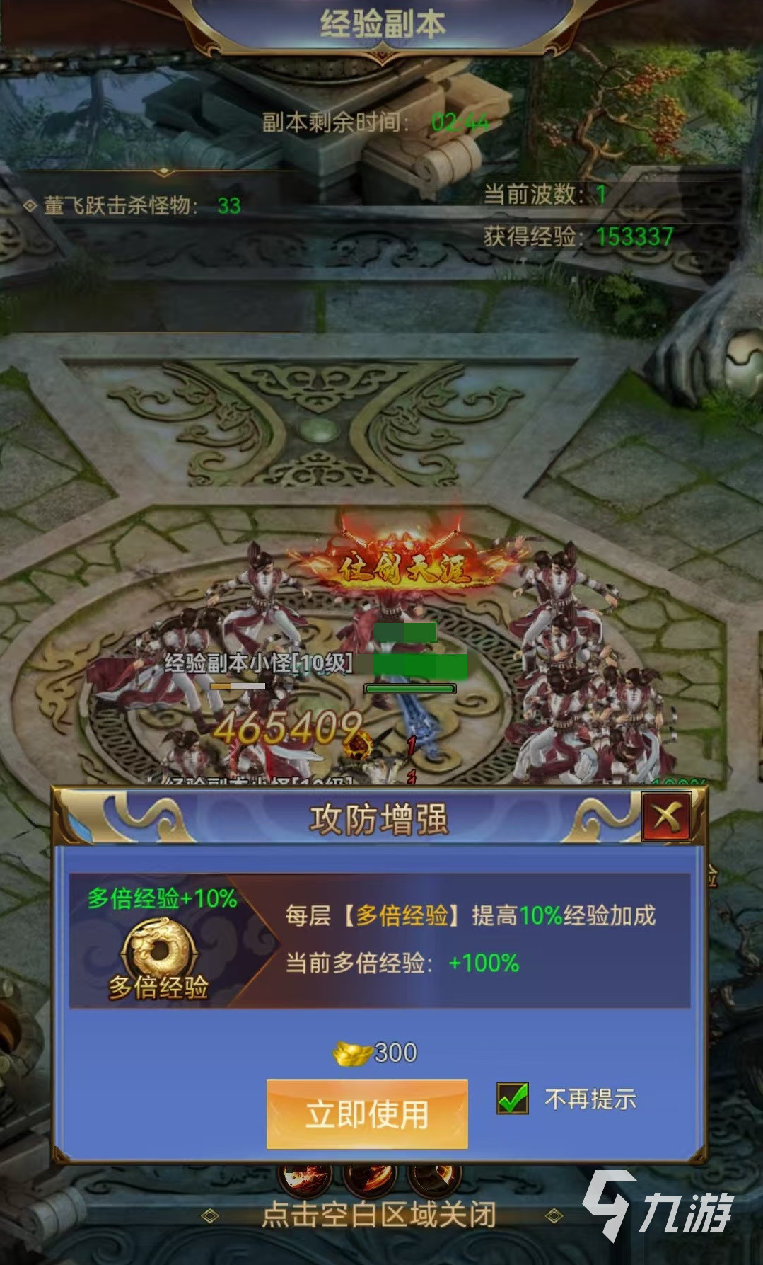 创世封神快速升级技巧与实用攻略大全