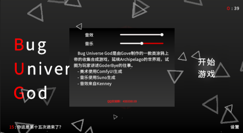 Bug Universe God截圖1
