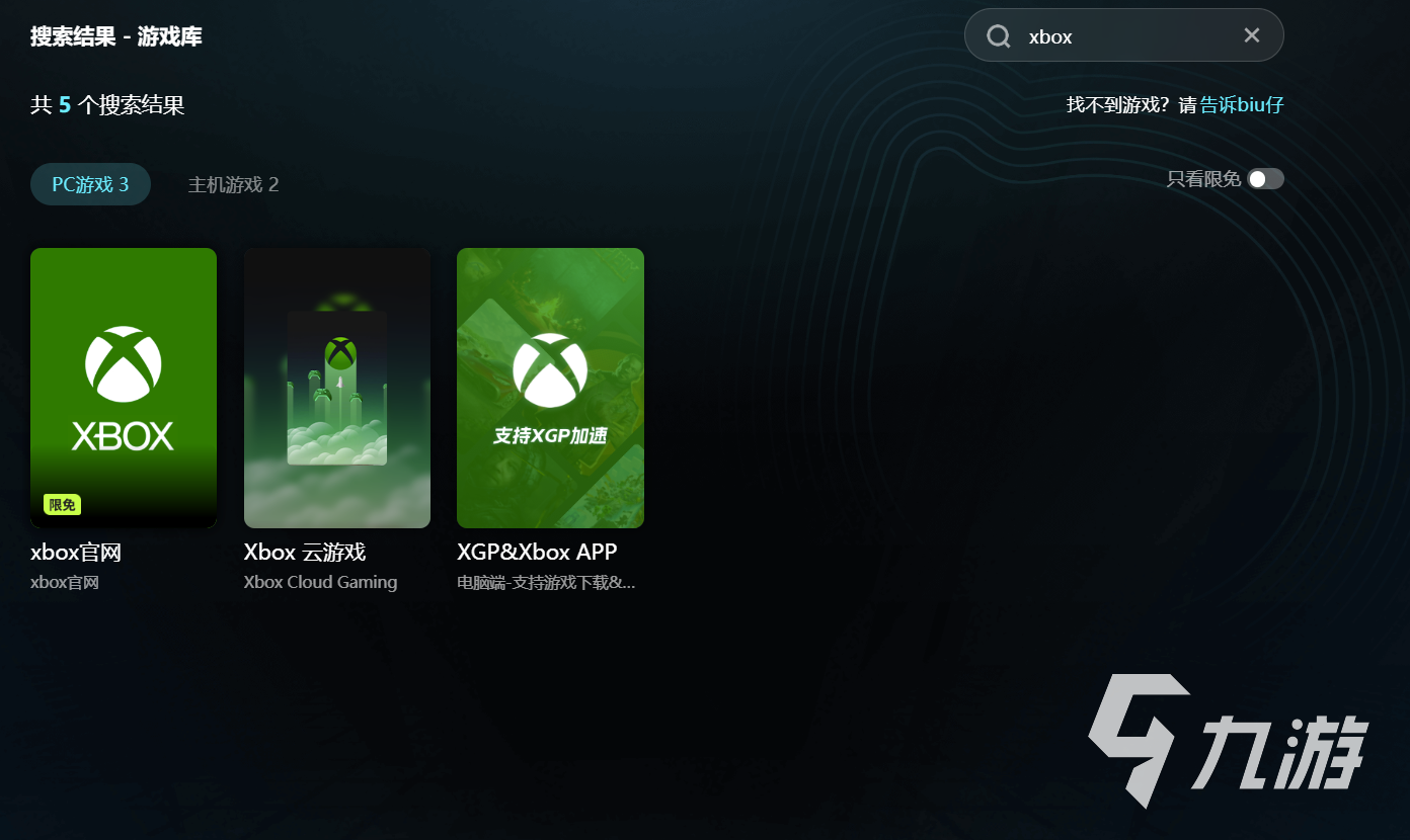 PCXbox闪退问题解决方法及专业优化软件推荐
