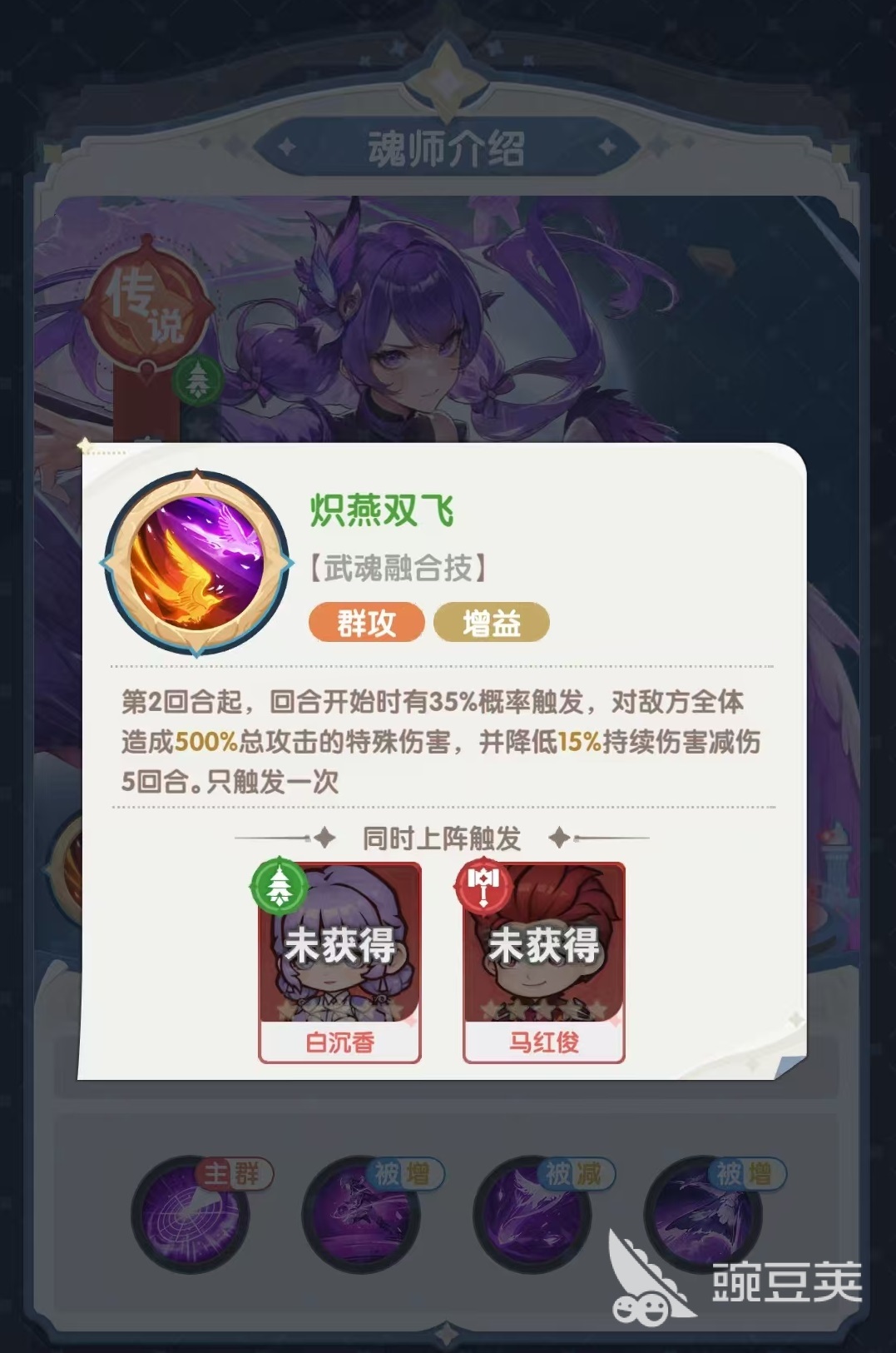 口袋斗羅大陸百沉香怎么樣 口袋斗羅大陸白沉香玩法攻略介紹