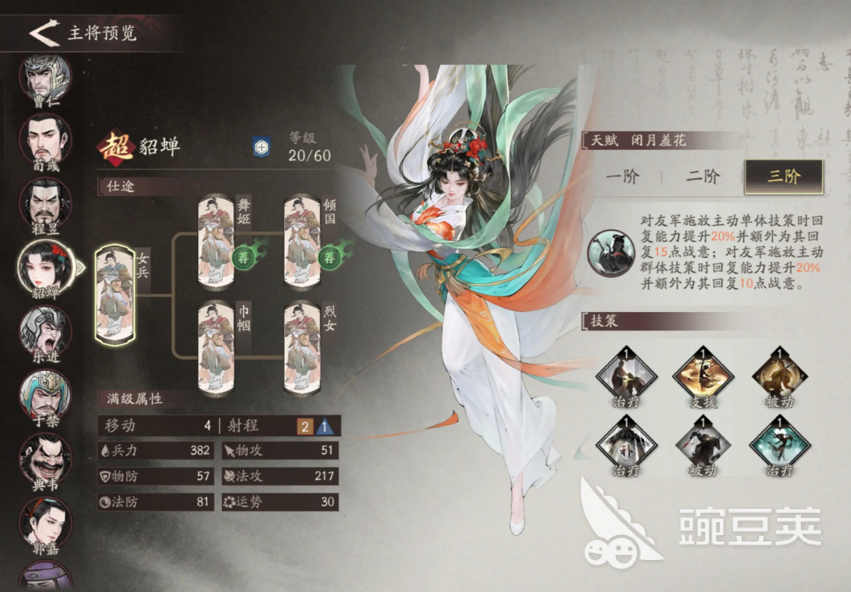 三國望神州開局主將培養(yǎng)誰 三國望神州開局主將推薦