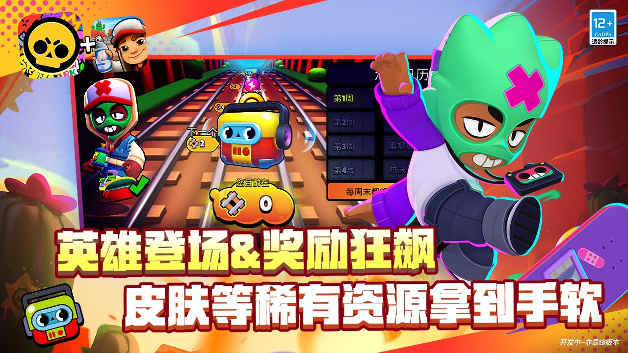 荒野亂斗什么時候出 公測上線時間預(yù)告