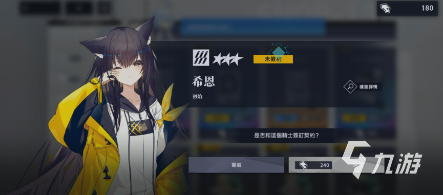 溯回青空希恩角色强度解析与实战攻略