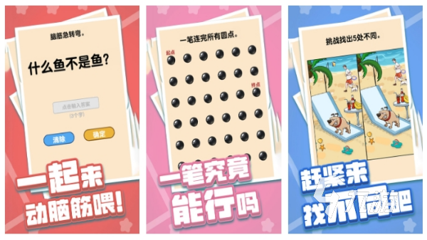 最强大脑同款游戏app推荐 最热门的益智休闲手游排行榜2025