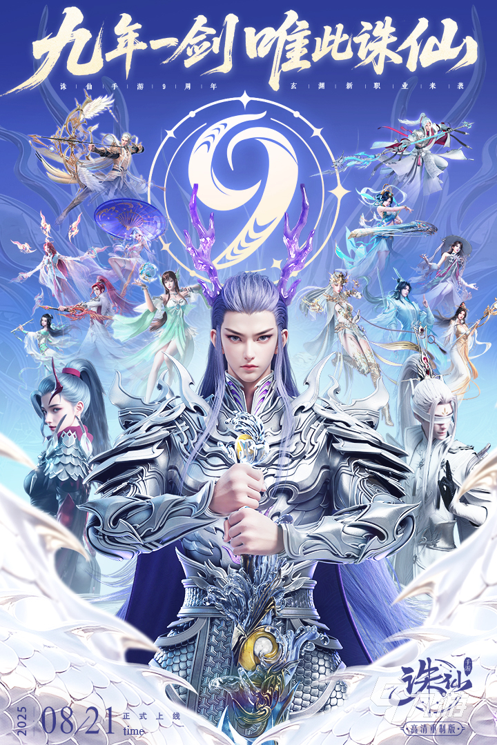 2025超人气MMORPG手游推荐:好玩的大型多人在线角色扮演游戏排行榜