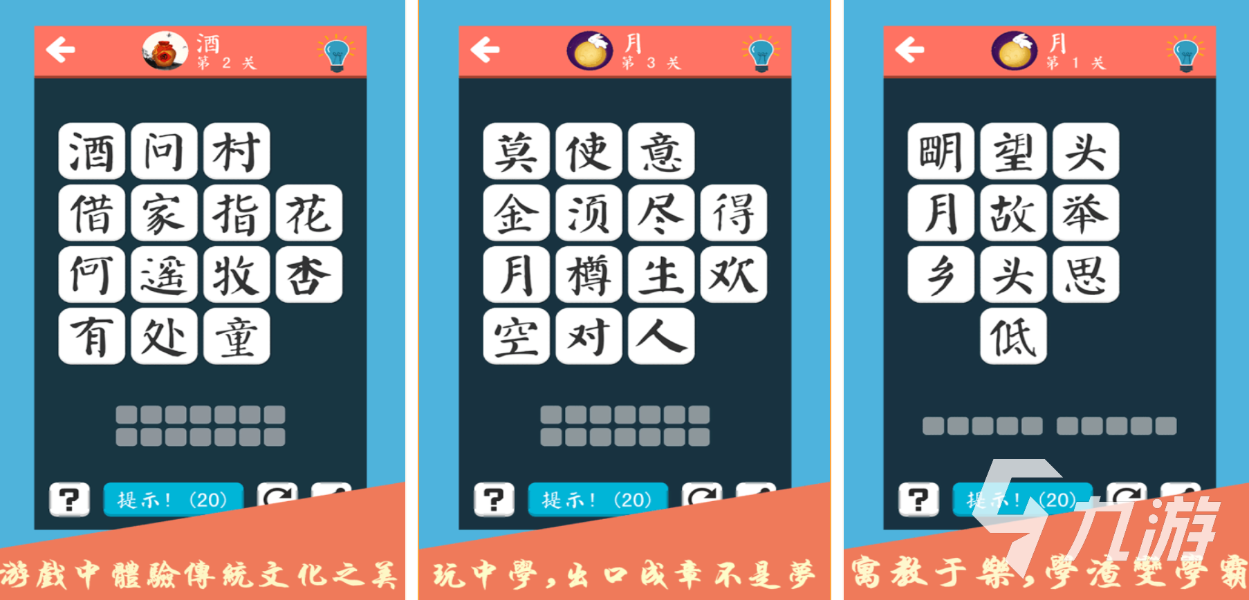 2025年最受歡迎的詩(shī)詞小游戲推薦:經(jīng)典耐玩的手游合集