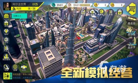 2025好玩的富豪的游戏有哪些 热度高的富豪游戏推荐