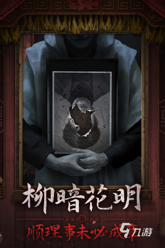 2025年十大高口碑中式悬疑解谜游戏推荐合集