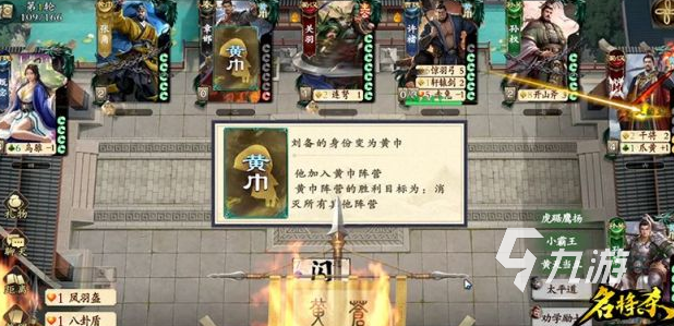 名将杀身份全解析:各类角色特点与玩法详解