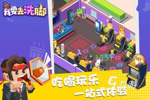 2025热门好玩的脚部主题游戏推荐合集