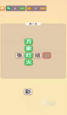 热门的英语填字游戏大全 2025受欢迎的英语填字游戏合集