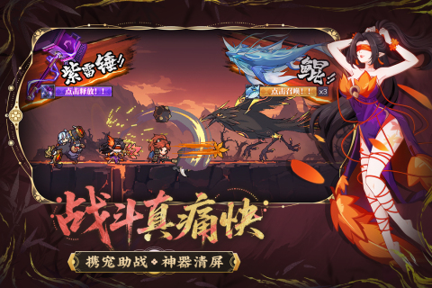 火爆的山海经游戏推荐 2025流行的山海经游戏有哪些截图