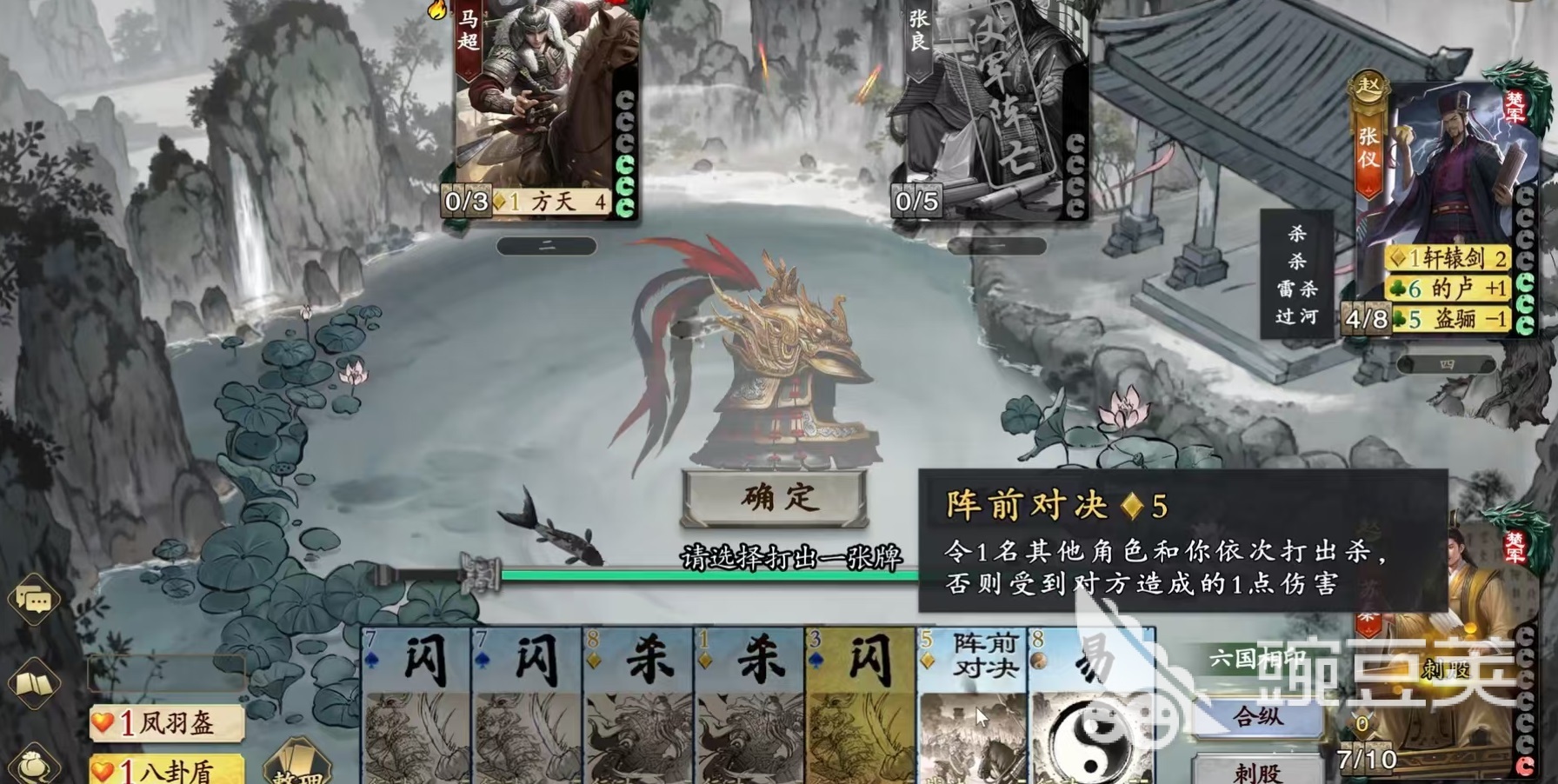 名将杀苏秦好用吗 名将杀苏秦玩法详解