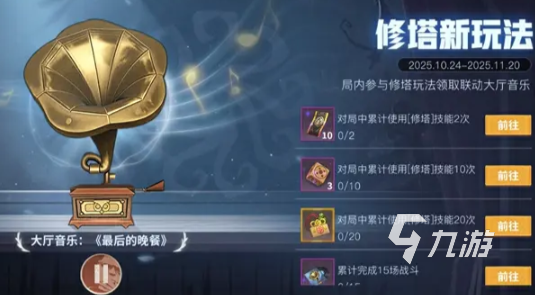 決戰(zhàn)平安京與第五人格聯(lián)動(dòng)活動(dòng)全解析:精彩內(nèi)容一覽
