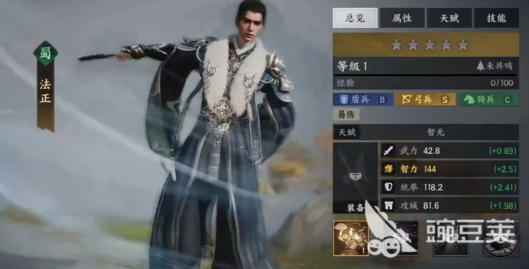 三國群英傳策定九州斗智弓怎么玩 三國群英傳策定九州斗智弓搭配攻略