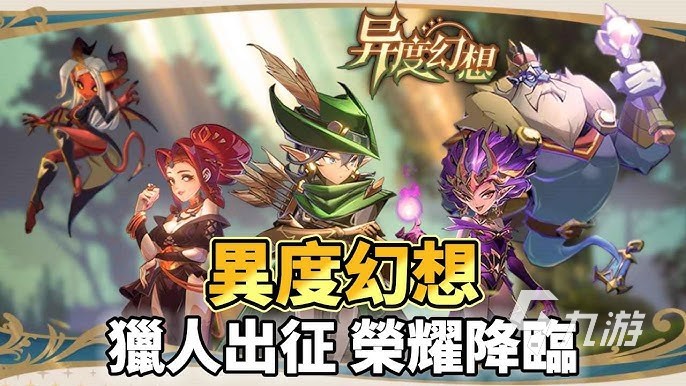 2025热门幻想手游推荐：最受欢迎的奇幻冒险游戏盘点