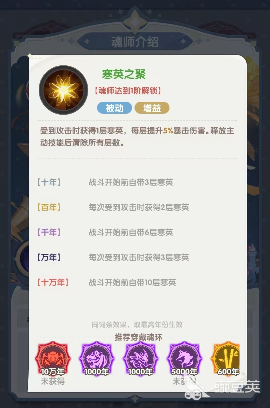 口袋斗羅大陸月關(guān)怎么玩 口袋斗羅大陸月關(guān)搭配方式介紹