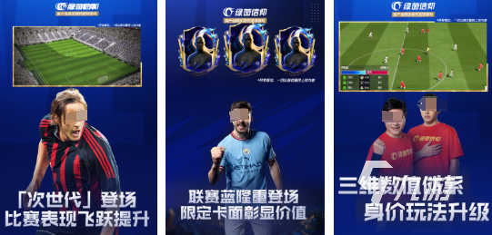 2025年必玩足球游戲推薦:熱門高分作品合集