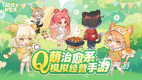 2025最受歡迎的休閑模擬經(jīng)營游戲TOP5推薦