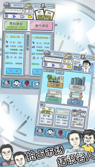 2025好玩的富豪的游戏有哪些 热度高的富豪游戏推荐