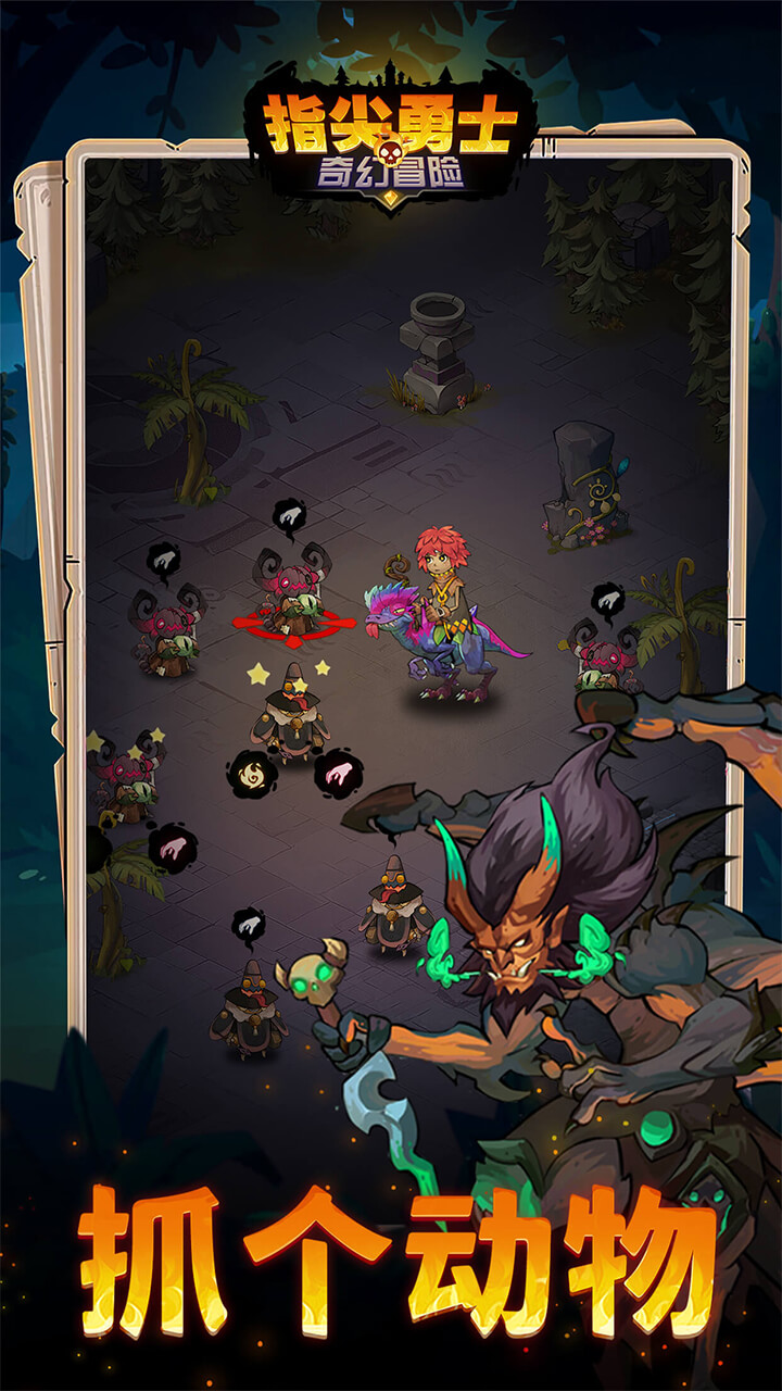 指尖勇士奇幻冒险好玩吗 指尖勇士奇幻冒险玩法简介