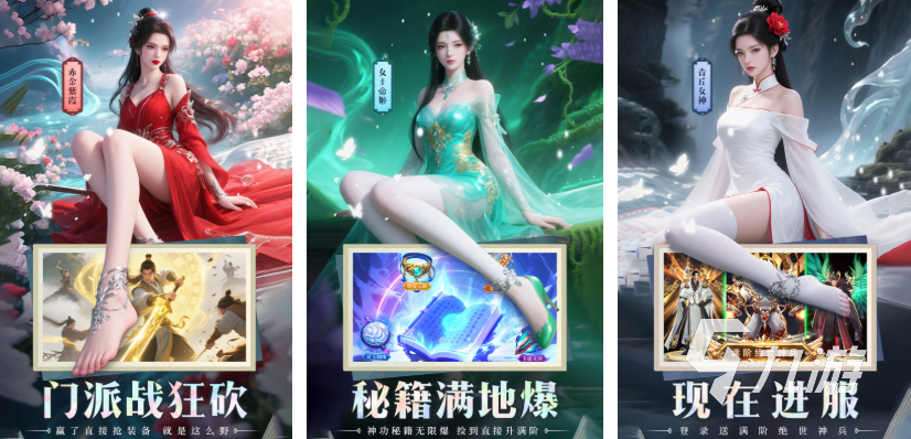 2025耐玩古風仙俠手游推薦 合集精選高人氣修真巨作
