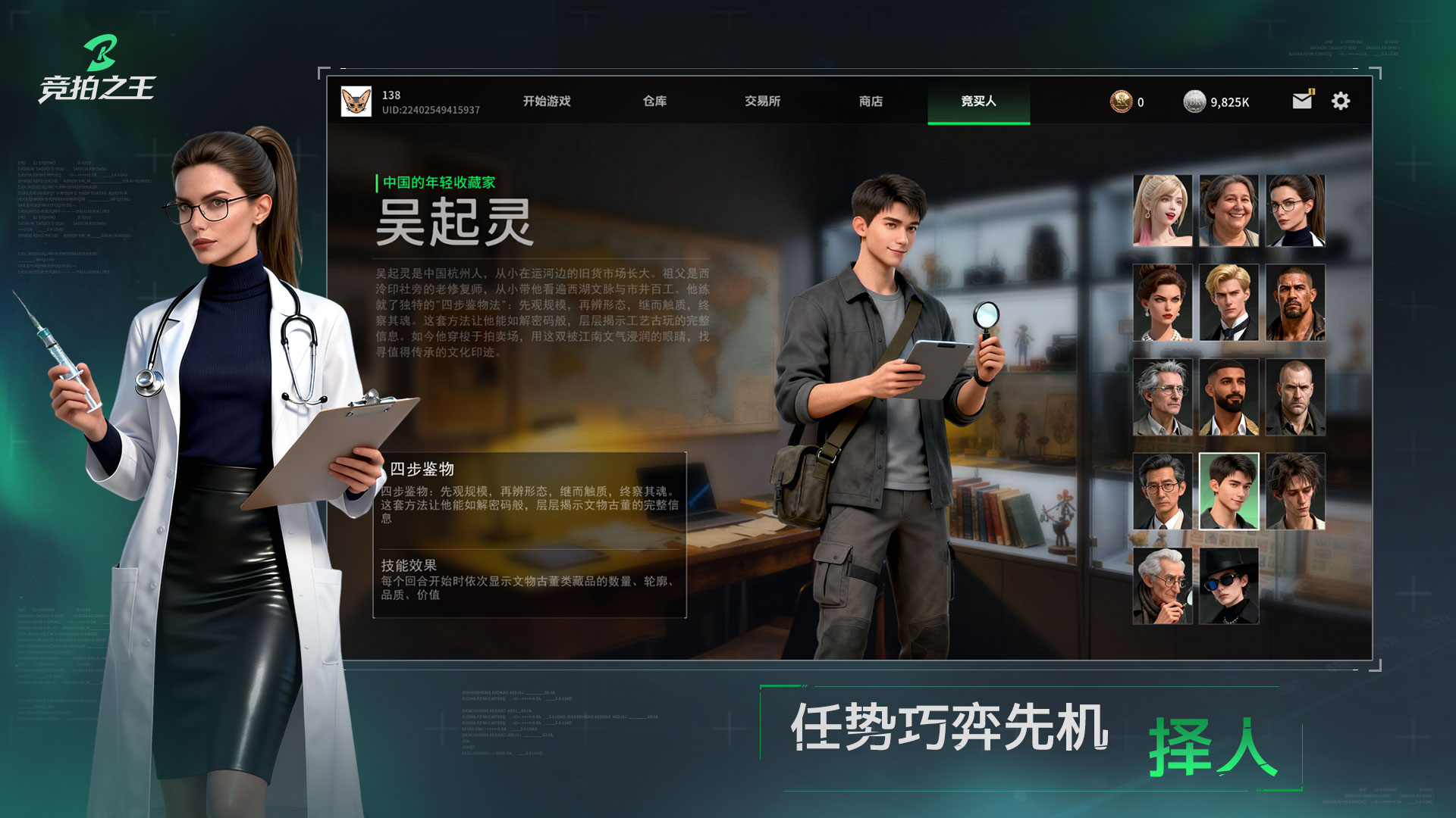 竞拍之王好玩吗 竞拍之王玩法简介