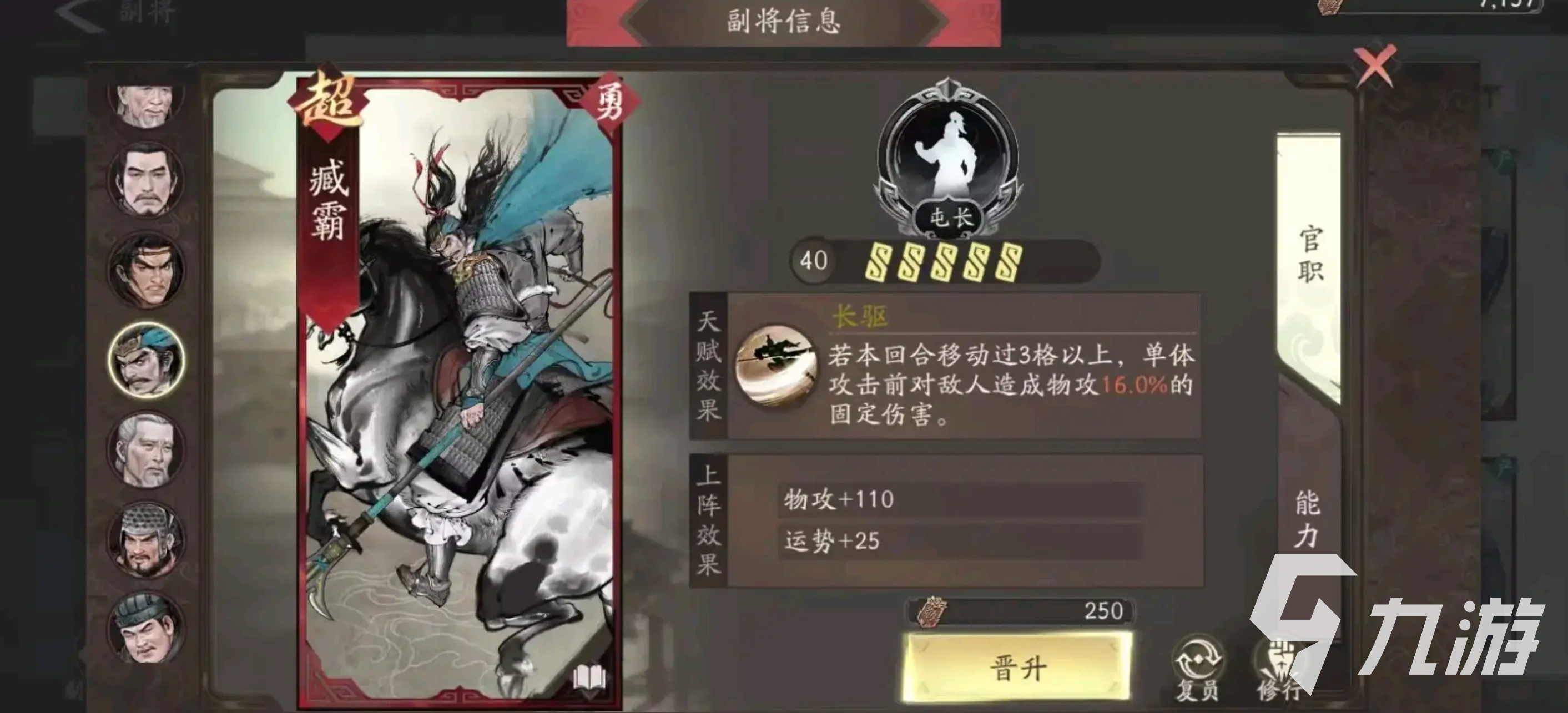 三國(guó)望神州呂玲綺陣容搭配與培養(yǎng)全攻略