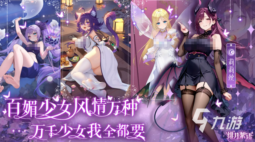 緋月絮語禮包碼大全及資源福利獲取全攻略