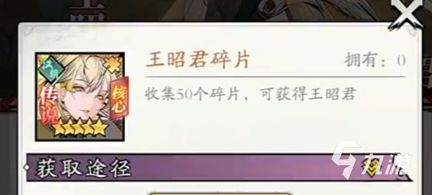 春秋玄奇神帝王昭君角色解析与玩法全攻略