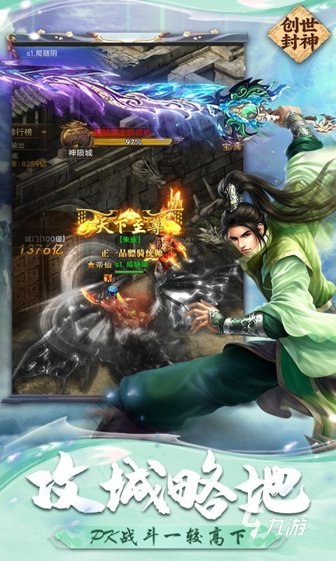 创世封神安卓版下载地址及最新玩法全解析