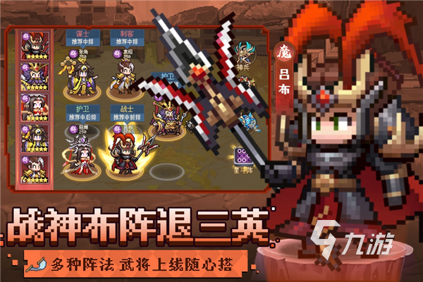 热门的三国战争策略手游推荐 2025经典的三国策略游戏排行榜