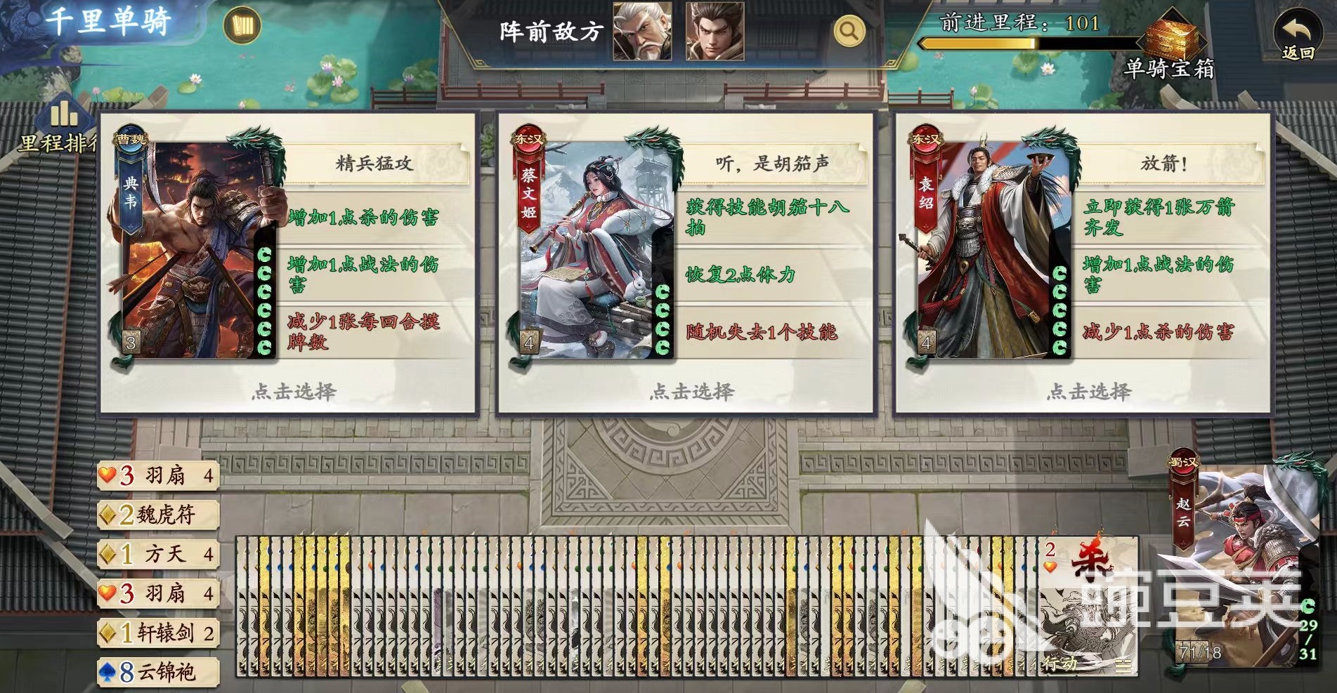 名将杀战役怎么玩 名将杀战役玩法攻略介绍