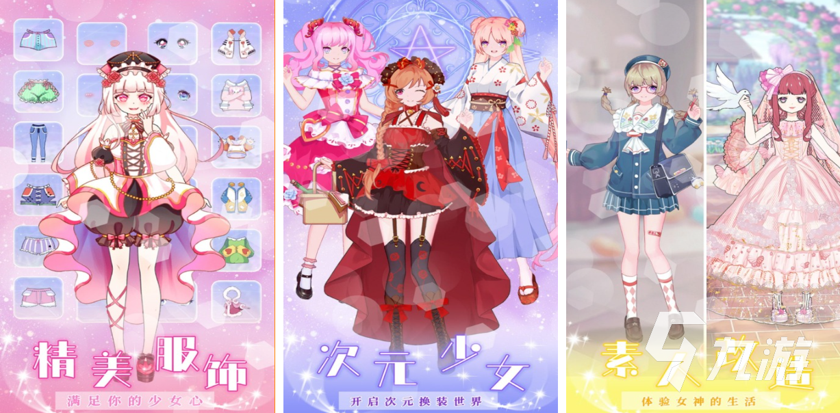 2025年最受欢迎的换装游戏推荐:Everskies玩法解析与下载指南