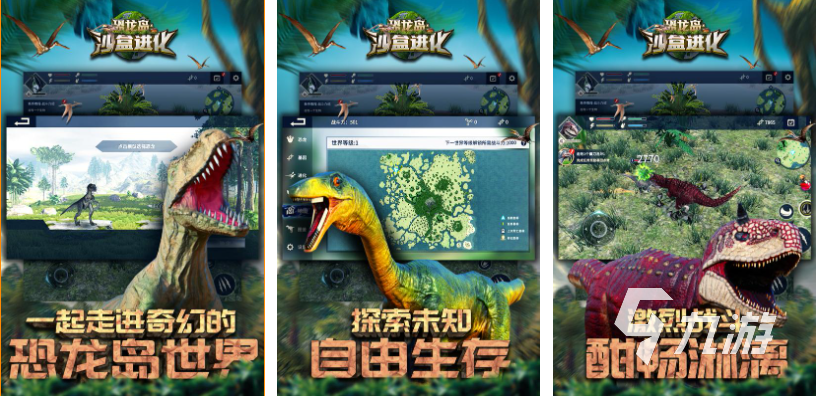 2025年热门恐龙岛猎杀与恐龙蛋游戏合集推荐
