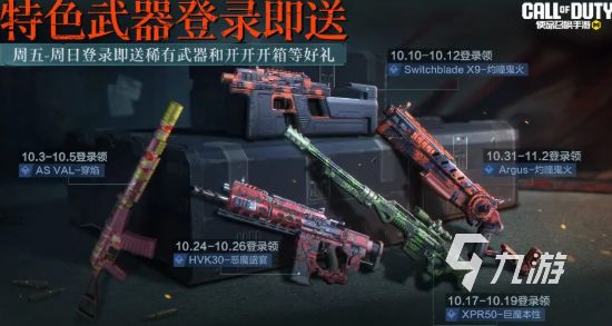 使命召喚手游2025萬(wàn)圣節(jié)活動(dòng)爆料:全新玩法與限定獎(jiǎng)勵(lì)搶先看