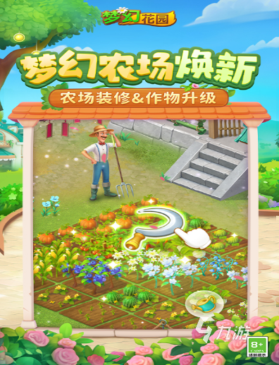 2025热门种花游戏推荐:真实种植体验,收获满满乐趣