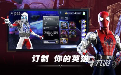 漫威银河护卫队游戏有哪些 2025流行的漫威游戏下载排行