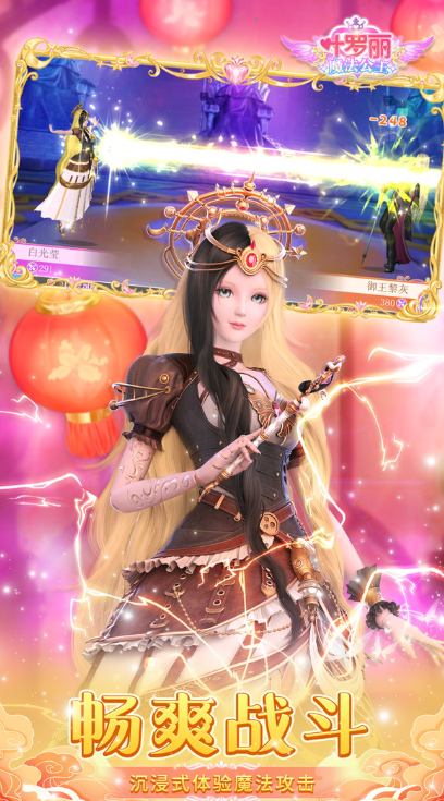 小公主变装游戏哪些值得玩2025 火爆的小公主变装游戏盘点截图