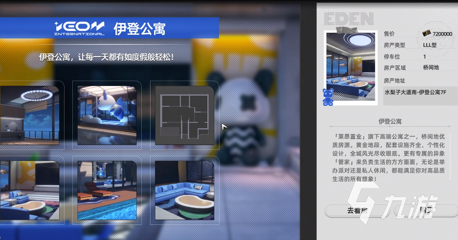 异环游戏中房产购买攻略:如何轻松入手理想居所