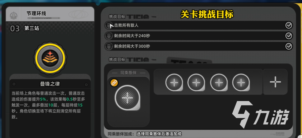 异环轨外之境玩法详解:新手入门与进阶技巧全攻略