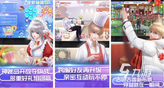2025年最受歡迎的情侶互動手游推薦:耐玩又增進感情的游戲合集
