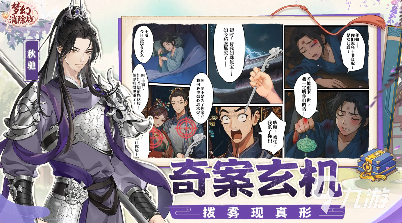 梦幻消除战游戏下载指南:最新版本获取地址与安装教程