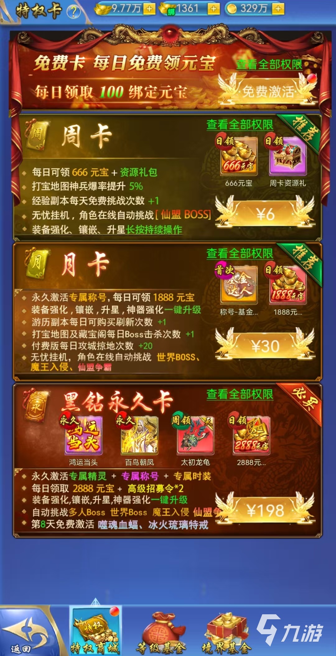 创世封神神戒玩法全解析:系统机制与进阶技巧详解