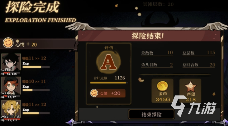 火山的女儿冥滩通关技巧与详细攻略指南