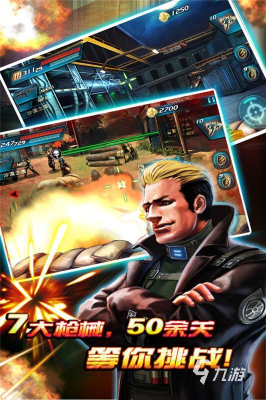 经典的射击老游戏有哪些 耐玩的射击老游戏推荐2025