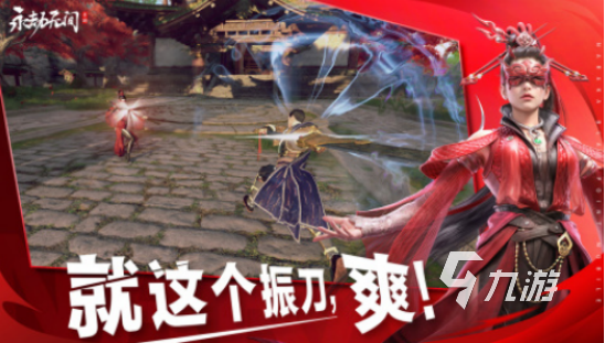 2025熱門網(wǎng)易武俠手游推薦:高人氣經(jīng)典武俠游戲大全